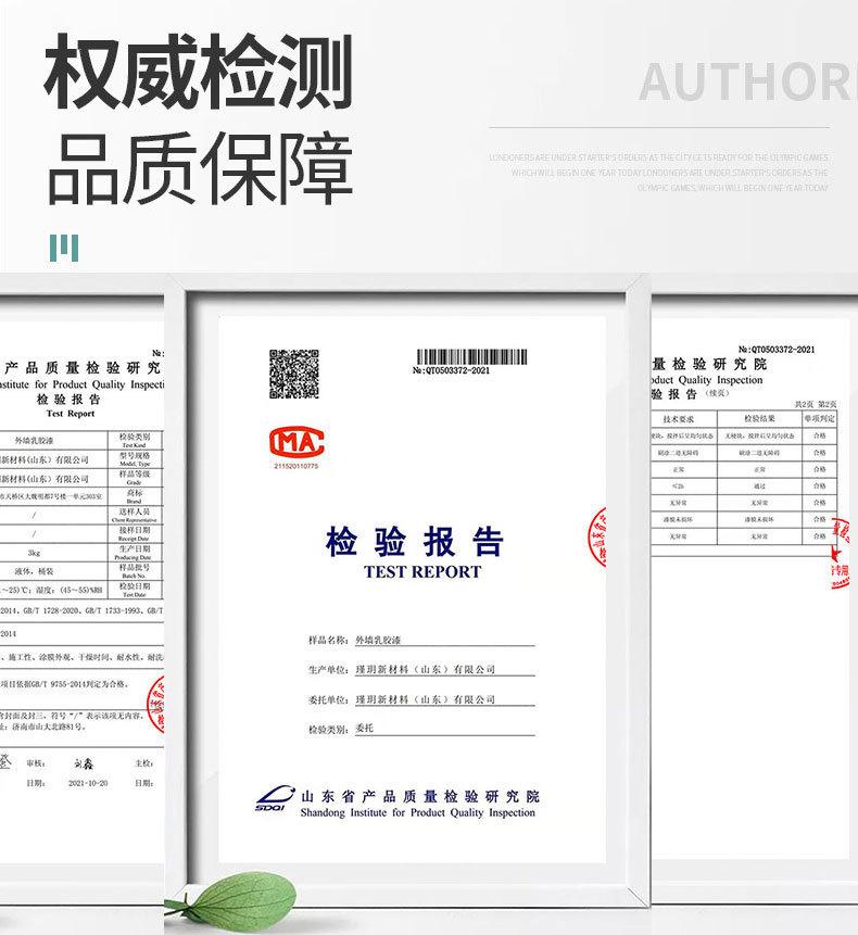 水包水多彩仿石漆