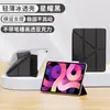 Adecuado para Funda Protectora Ipad11 10.2 Pulgadas 8ª Generación Pro13 Sin Ranura para Lápiz Air54Mini67 Acrílico 9.7 Carcasa