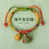 Pulsera No Metálica, Pulsera Trenzada Hecha a Mano con Hilos de Colores para el Festival del Bote del Dragón, Hilo Rojo para el Año de Nacimiento, Pulsera Infantil de Zongzi, Moderna