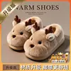 Pantuflas de Algodón para Niños Little Deer con Talón Invierno Unisex Antideslizantes de Interior para el Hogar Felpa de Dibujos Animados Cálidas Zapatos de Algodón para Bebé
