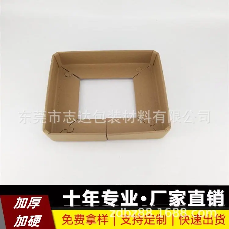 带扣纸护角