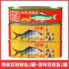 Alimento Enlatado de Pez Dace Marca Ganzhu con Frijoles Negros Fermentados, Paquete de 3, Comida Oficial de Guangdong Lista para Comer, Tienda Insignia de Alimentos Enlatados de Pescado