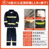 97 ropa de bombero 14 traje de cinco piezas certificado 3C ropa de bombero 02 ropa protectora de bombero ropa de combate