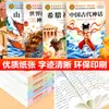 Serie Lectura Feliz de Cuarto Grado, Primer Semestre, Set Completo de 4 Libros: Mitos Chinos Antiguos, El Clásico de las Montañas y los Mares, Mitos Griegos Edición Ilustrada
