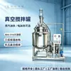 Reator a vácuo com aquecimento elétrico de aço inoxidável 304, tanque de mistura vertical para preparação e concentração de líquidos farmacêuticos e alimentícios