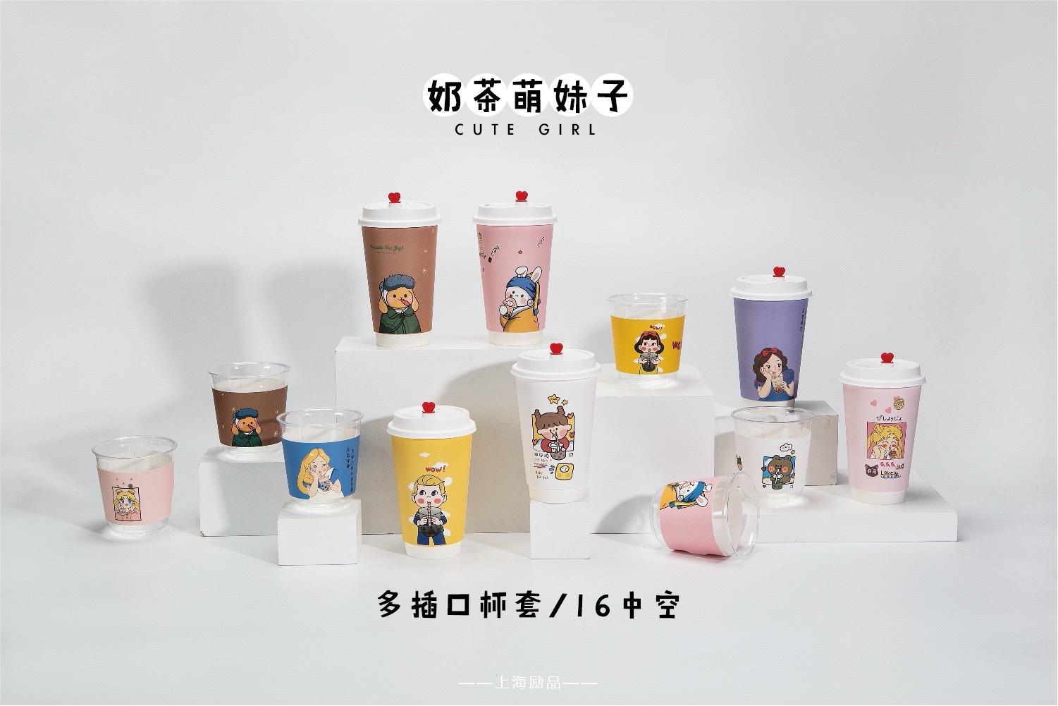 奶茶萌妹子1.JPG