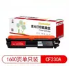 Laisheng se aplica a cartucho de tóner HP 230A depósito de tóner 30A HP M203 M203DW M227FDW M227