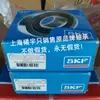 Rodamiento de rodillos cónicos Suecia 32311(BT1-0838) 32312J2/Q 32310 VA021 en stock