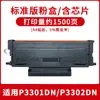 Compatível com cartucho de toner Pantum TL463 P3301dn P3302DN TL463H/TL463X M7163DW