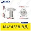 Tornillos de Acero Inoxidable 304 de Cabeza Plana Grande con Cuadrado Interior Guangdong Estándar Tornillos de Cabeza de Paraguas con Cuadrado Interior M2M3M4M5M6M8M10