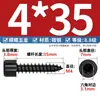 Tornillos autorroscantes de cabeza de copa endurecida negra al por mayor HA M1.7-M6 tornillos autorroscantes de cabeza cilíndrica hexágono interior tornillos para madera