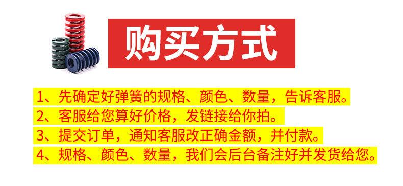 扁钢线模具弹簧