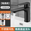 Grifo de acero inoxidable para lavabo, grifo doméstico para agua caliente y fría, lavabo, inodoro, lavabo, grifo para lavabo