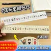 Régua Popular de Linha do Tempo das Dinastias da História Chinesa - Conhecimento Prático de Linha do Tempo Histórica para Estudantes - Régua Reta para Uso Escolar