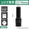Dado de Llave de Impacto Neumática de Alta Resistencia Tuoshi 7.8cm Multiespecificación Hexagonal 12.5mm Fosfatado Negro Dado de Llave de Impacto Neumática de Alta Resistencia