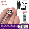 Motor Brushless para Drone Modelo 1503 Hélice para Aeromodelos Micro Motor Ventilador DIY Modificação Ventilador para Drones de Corrida