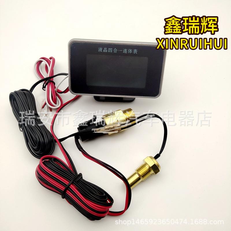 液晶四合一连体表 (1).jpg