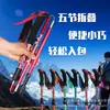 Bestseller de comercio exterior transfronterizo: Bastón de trekking plegable telescópico de cinco secciones para senderismo y viajes al aire libre, bastón de aleación de aluminio ultracorto
