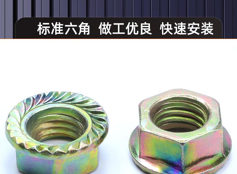 铁镀彩锌六角法兰螺母_03_13.jpg