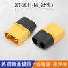 XT60 + enchufe XT60H modelo de avión Interfaz UAV Conector de interfaz de enchufe T Enchufe de conexión de batería
