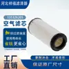 Fornecimento de Fabricantes Filtros de Ar Mais Vendidos Transfronteiriços 135326205 2465011 P505976 Af26659