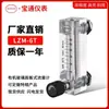 LZM-6T Yuyao Baotong Rotor de Gás Oxigênio Nitrogênio do Ar Medidor de Vazão de Líquido Flutuador de Vidro