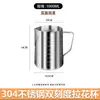 Taza Engrosada de Acero Inoxidable 304 para Café y Arte Latte con Taza Medidora Graduada, Cilindro para Arte Latte, Taza para Espuma de Leche, Jarra con Pico Delgado