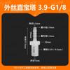 Conector recto de pagoda para manguera de 5/32-G1/8 pulgadas 3.9-G1/8, tubo de agua recto con cable exterior de plástico, boquilla de agua de PP, conexión rápida