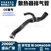 1645004875 En Stock Tubo de Escape del Radiador Adecuado para Mercedes-Benz Clase GL GL450 4Matic, GL500