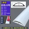 Canaleta de Piso Montada na Superfície de PVC com Arco Anti-pisada Resistente à Pressão Canaleta para Fio Terra Semicircular Decoração de Fios Canaleta de Cabo para Embelezamento Oculto