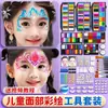 Traje de pintura facial para niños Pigmento facial Pigmento de pintura corporal Pintura facial lavable Crema de maquillaje Puesto de escenario