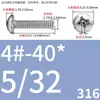 Tornillos de Cabeza Pan Cruzada de Acero Inoxidable Estándar Británico y Americano con Agujero Pasante Hueco y Agujeros para Tornillo Roscados Unc/Unf