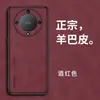 Adequado para Capa de Celular Honor X9A, Capa de Celular Couro de Ovelha Honorx9A Pele de Cordeiro, Capa Protetora Anti-Queda