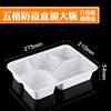 Mingxing Caixa de comida rápida descartável com trava antirroubo multigrade, espessada, quatro grades, cinco grades, lancheira para viagem, caixa de embalagem com tigela de sopa