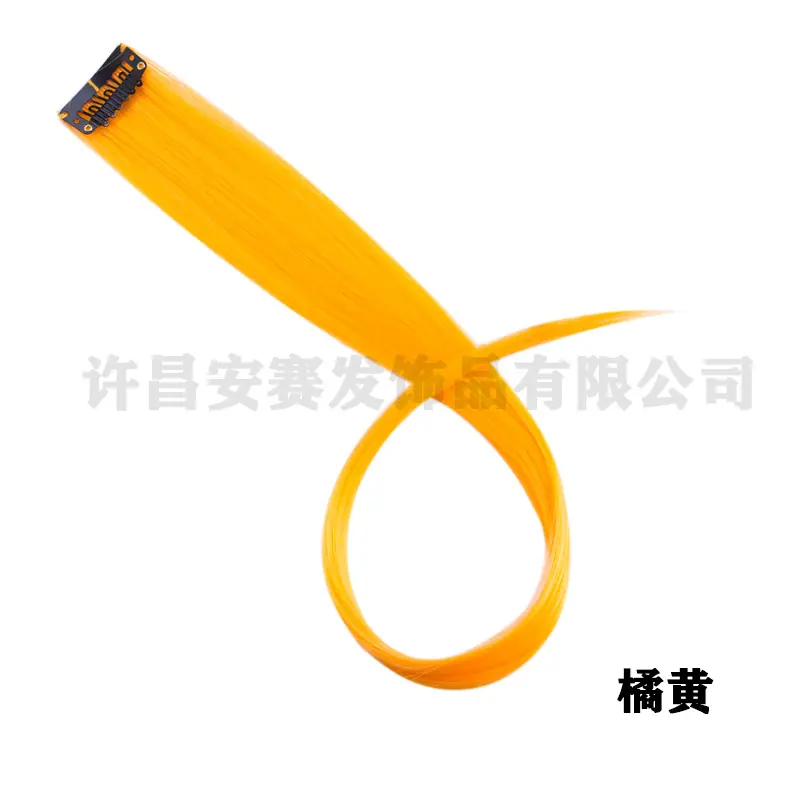 橘黄色单卡假发片