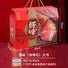 Caixa de embalagem para carne curada de Sichuan especialidade local salsicha de Hunan caixa de presente anual salsicha marinada caixa vazia caixa de presente para carne curada
