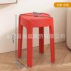 Banqueta de plástico doméstico engrossado plástico empilhável simples moderno simples ciclone alta banqueta redonda moinho de vento jantar banqueta pilha