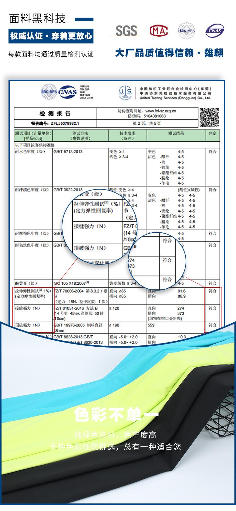 再生涤氨双面布00_10.jpg