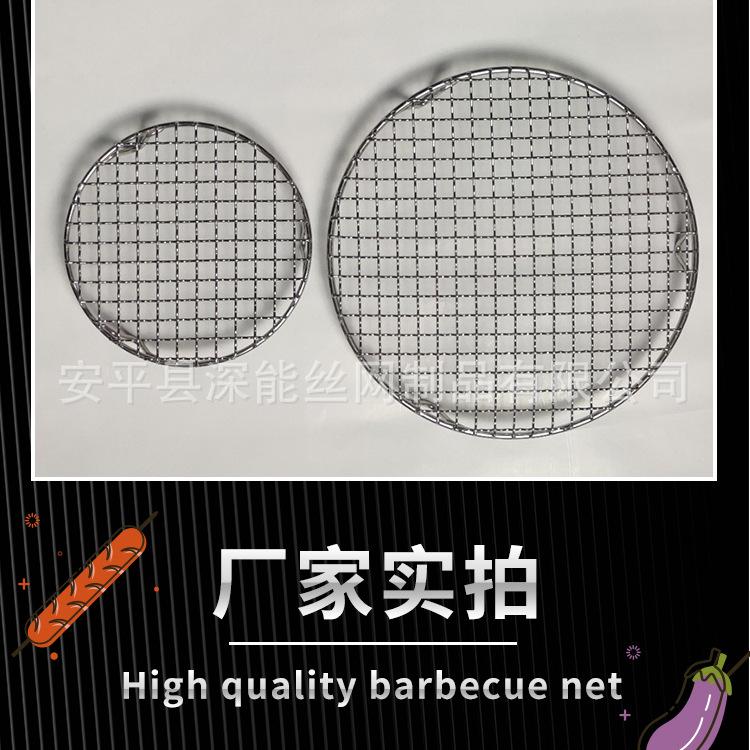 不锈钢带脚烤网