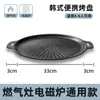 Sartén Parrilla de Piedra Maifan para Uso Doméstico, Antiadherente, Parrilla de Placa de Hierro, Sartén para Barbacoa Coreana, Compatible con Estufas de Inducción y Estufas de Gas, Sartén para Parrilla Exterior