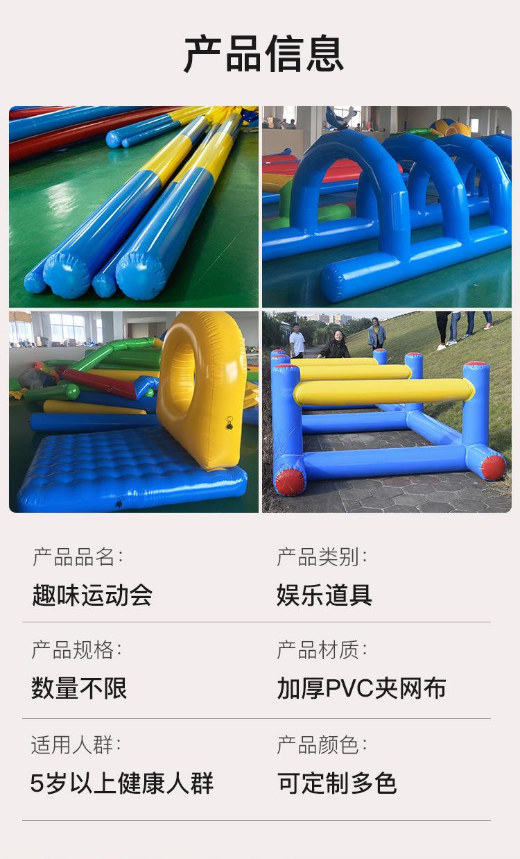 趣味运动会团队游戏道具钻洞跨栏户外拓展器材充气障碍赛四件套