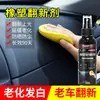 Restaurador de Piezas de Plástico Automotriz Negro Cromo para Interiores de Coche Cera Pulidora Mantenimiento Reparación de Rayones Cera para Tablero