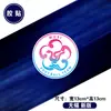 Pegatinas de Logo de Equipo de Superliga Emblema del Equipo de Fútbol Jiangsu Thirteen Tigers Pegatinas Magnéticas Reflectantes para Coche Calcomanías Decorativas para Coche
