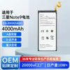 Adecuado para Samsung Note9 Teléfono Móvil Batería, Gran Capacidad Eb-Bn965Abu Nueva Batería de Polímero de Litio Fábrica