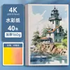 Papel para Aquarela em Branco Atacado Especial 8K/4K Espessado Pigmento Redondo Crianças DIY Papel de Pintura Papel para Cartão Postal Artístico Tijolo