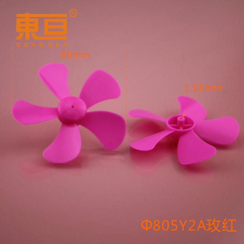 805Y2A玫红0.png