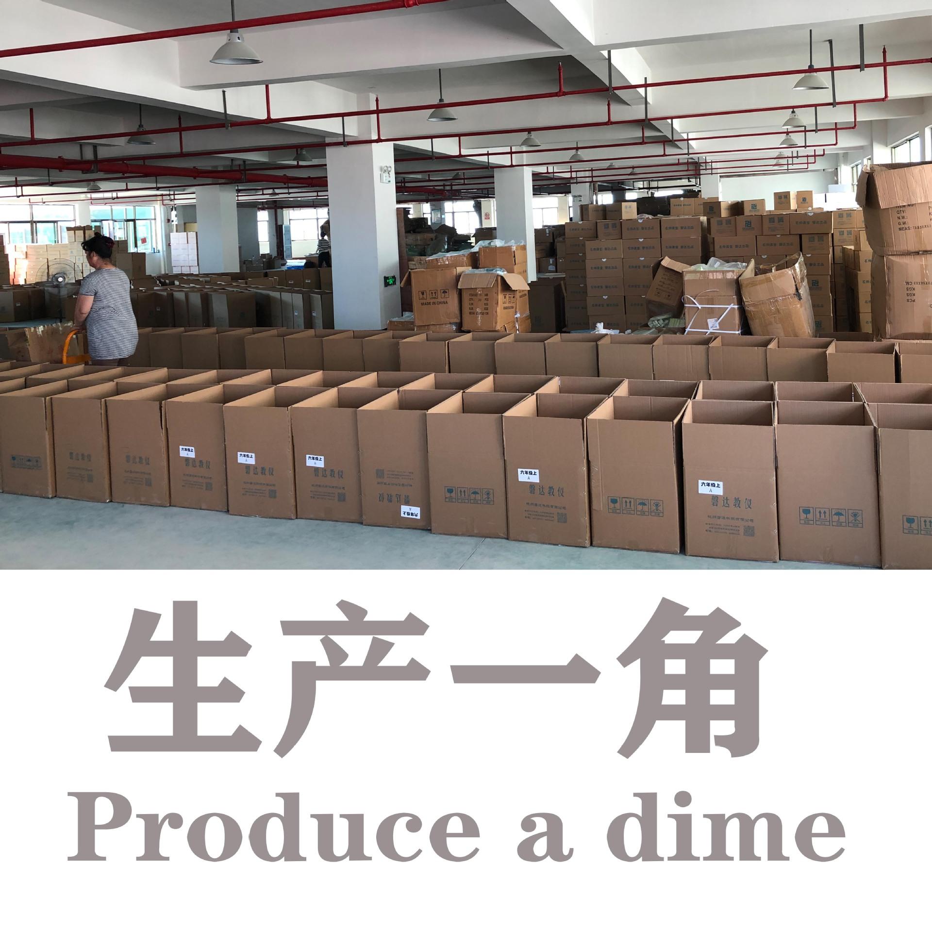 2.4生产一角  (1)