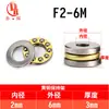 Ventas Directas de Fábrica Rodamientos de Empuje F3-8 F4-9 F5-10 F6-12 F2.5-6 Rodamientos Planos Recubiertos de Cobre Precisión