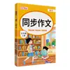 Cadernos de Caligrafia Sincronizados para Ensino Fundamental 2º, 3º, 4º, 5º e 6º Ano, Cadernos de Caligrafia Sincronizados para Ensino Fundamental 2º, 3º, 4º, 5º e 6º Ano, Leitura Extracurricular de Língua Chinesa Atacado