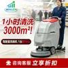 Máquina de limpeza de piso industrial, empurrada manualmente, totalmente automática, equipamento de limpeza inteligente para vários tipos de pisos como azulejos cerâmicos, granilite, mármore e PVC